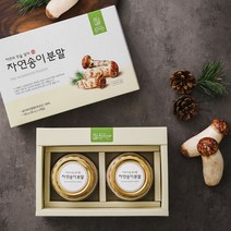 자연의 천년 향 자연산 송이 버섯 분말선물세트(50gx2)