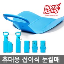 스노우씽-폴딩썰매 접히는 썰매 보관과 휴대가 간편한 접이식 눈썰매 미니눈썰매 1인용 썰매 등산썰매, 02.레드