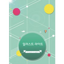 일러스트 라이트, 프리미어