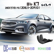 올뉴 K7 코일매트 2세대 /YG 카매트 발매트 바닥 발판 깔판 차량용 차량 자동차 매트 실내 메트 하이브리드 가솔린 디젤 LPG Lpi 택시 렌터카, 올뉴K7 [택시] (16.11~19.10), 레드, 1열+2열
