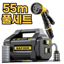농업용 전기 미니 양수기 가정용 워터 분무기 고압 수중 세차 모터 펌프, 풀세트(호스길이 55미터 + 와인딩랙)