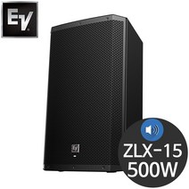 EV ZLX-15 500W 15인치 패시브스피커 행사용 스피커