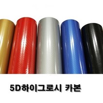 데일리쇼핑 5D 카본 시트지 3D 4D 5D 6D 브러쉬 크롬 메탈 유광 무광 카멜레온, 블랙(150cm-10cm), 1개