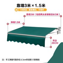 상가 캐노피 렉산 매장 파라솔 직사각 입구 접이식 천막 그늘막 야외 반원, 너비 3m x 길이1.5m