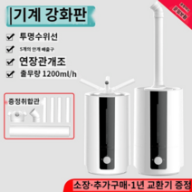 공업용 초음파가습기 대용량 상업용 마트 신선 보관 미스트 발생기 소독 스프레이 기계, 기계식 강화판