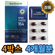 식약처 인증 정우성 뉴트리원 루테인 지아잔틴 164 노화 노안 흐릿한 흐릿함 눈 건강 영양제 루텐 뉴테인 루데인 지야잔틴 제아잔틴 지아자틴 홈쇼핑 방송 광고 티비 선전 건강 식품, 120캡슐 (4개월)
