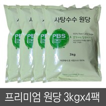 불순물제거 비정제원당 12kg(3kgx4개) 사탕수수원당, 3kg, 4개