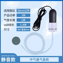 무소음기포기 수족관 산소 펌프 기포발생기 가정용 소형 충전식 USB 어항산소공급기, D