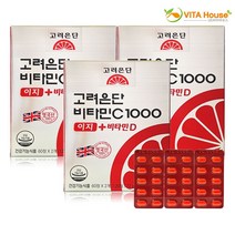 비타하우스 고려은단 비타민C 1000 이지 + 비타민D 120정x3개 피로회복 누적 온가족 V