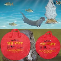 수달망50x150cm 수달로부터 물고기를 보호 민물 붕어 살림망 (생활낚시 수달망), 수달망 대(50x150cm)