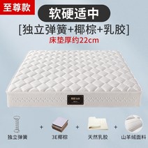 천연 라텍스 매트리스 1.5m1.8m 독립 스프링 3e 코코넛 팜 매트 홈 항진드기 항균 쿠션 시몬스, 13-슈프림