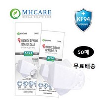 KF94마스크 화이트 대형 엠에이치케어 50매 개별포장, KF-94