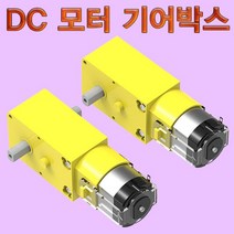 다기능 DC 모터 기어박스 한축 과학 상자 초등 학교실험 키드 유아 교구