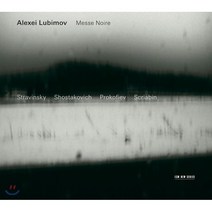 [CD] Alexei Lubimov 알렉세이 루비모프 피아노 독주집 - 검은 미사 (Messe Noire) : 스트라빈스키 / 프로코피에프 / 스크리아빈 / 쇼스타코비치