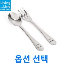 KT 스마일 유아동 포크 스픈 어린이 수저 유아용 유치원 어린이집 도시락 숟가락 가정용 업소용 음식점 급식소 병원용 스텐 숟가락 수저, ★스푼☆