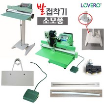 삼보테크 러브러 발접착기 소모품 중량작업대 열선 테프론천, 800, 10mm열선(5개세트)