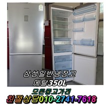 최신중고냉장고 메탈 강화유리 LG디오스 엠보싱 쇼케이스 김치냉장고 양문형냉장고, 디오스