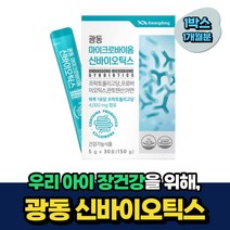 아이 프로바이오틱스 유산균 마이크로바이옴 장건강 1개월분 비움샵 배변활동 모유유래 루테리 가세리 함유 식약처인증 신바이오틱스 어린이 청소년 임산부 중년 노인 시니어