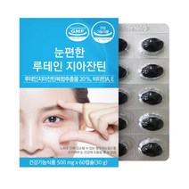 온푸드 눈편한 루테인 지아잔틴 루테인효능 황반변성 60캡술 2개월분