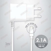 코끼리 코끼리 아이폰5 8핀 일체형 충전기