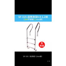 수영장사다리 계단 펜션 풀장 난간바 수영장 스테인레스 스틸 난간 대형 수영장 수중 에스컬레이터 사다리 물 사다리 페달 장비 아래 두꺼운 등반 사다리, sf-315 에스컬레이터사전 내장 없음