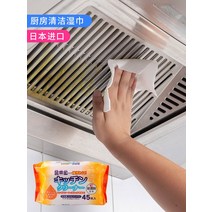 차량용물티슈 세정 거울 티슈 일본 수입 주방 레인지 후드 청소 물 일회용 강력 기름 제거, 없음
