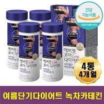 녹차 추출물 카테킨 비타민b군 슬림 다이어트 여성 여자 수험생 예비신부 결혼전 면접전 운동중 운동 전 후 체중관리 체지방감소 여름 몸매 탄수화물컷팅 CATECHIN 레몬밤 보이차