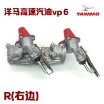 얀마이앙기 VP6 오리지널 가솔린 로터리 박스 암 어셈블리 디젤 순정부품 부품 배치부품 고속 PTO축 액세서리 관리기 모종발톱, R
