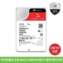 씨게이트 Ironwolf Pro NAS HDD 20TB ST20000NT001 하드디스크 내장하드 아이언울프 프로 20테라