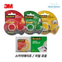 3M 스카치 테이프 테이프리필 모음, 매직테이프 122A