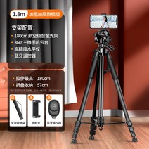 DSLR 카메라 삼각대 전문가용 개인방송 촬영용 유튜브, N