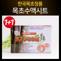 1 1 한국목초 목초수액시트 총60매 발바닥시트 목초액파스, 30매, 2박스
