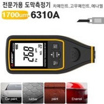 도막측정기-철.비철겸용 두께게이지 6310A 야토SNDWAY, 1개