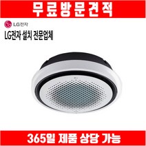 엘지 천장형 에어컨 원형 시스템 냉난방기 25평 TW0901Y2SR
