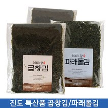 진도 파래돌김 곱창김 2종 진도명물 구운 재래 파래김, 진도파래돌김
