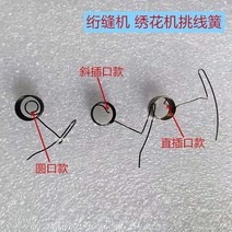 컴퓨터자수기계 중합체 기계 점프 라인 스프링 픽 업 컴퓨터 자수 액세서리 굵은 알람 재정, 직접 소켓 100 줄 (흰색)