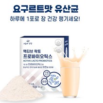 듀폰다니스코 유산균 배합 맛있는 유산균 액티브 락토 프로바이오틱스 30포, 1개, 45g