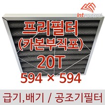 E인터내셔널 프리필터 20T - 594 X 카본부직포+알루미늄프레임