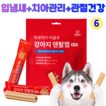 펫생각 하루치카 톱니형 버블츄 강아지 덴탈껌 중형 대형견 반려견 입냄새 치석제거 치아관리 12개입 개별포장, 6개