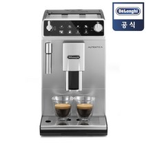 [드롱기]오텐티카 전자동 에스프레소머신 [ETAM29.510SB]
