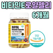 뉴질랜드 비타민E 로얄젤리 레시틴 디알파 토코페롤 바이타민 이 먹는 간편한 캡슐 건강 식품 식약청인증 로얄제리 로열 노얄 잴리 재리 50대 60대 70대 엄마 아빠 중년 와이프 보