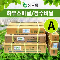 농협 비닐하우스 장수비닐 하우스비닐 대형비닐, 0.05mm, 4m, 100m