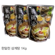 한알천 삼계탕 1kg x 3팩 전문업소 삼계탕 국내산 식재료만 사용, 전문점 삼계탕 3팩