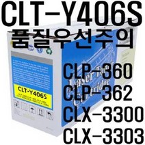 (10178)CLT-Y406S 노랑 호환 슈퍼재생토너 삼성 CLP-360/362/363/364/365W/367W/CLX-3300/3302/3303/3304/3305W (1000매) 파랑, 단일 수량