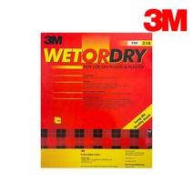 3M 518 낱개판매 낱장판매 물 페파 사포 사각 방수 건습식 목재 목공 플라스틱 샌딩 페이퍼, 518 2000방 (1장)