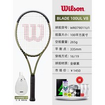 윌슨 블레이드 테니스라켓 V8 프로 98/100 블레이드 필, 블레이드 100UL v8 265g 1호 테니스백