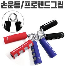 일음쇼핑^^*m에버라스트 프로 핸드 그립 블랙 악력기 손목 운동 근력 악력 휴대용 손가락 완력 강화 악력계 운동구 홈헬스일medi^*^, ab*^^선택없는