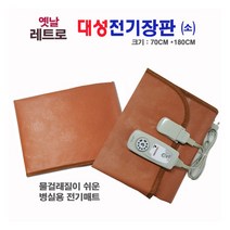 대성전기 물걸래가편한 오리지널1인용레트로 전기장판 온열 매트, 코모AZ쇼핑몰 본상품선택, 쿠팡 본상품선택