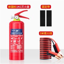 차량 탑재 소화기 휴대용 트렁크 보관 화재진압 소방 안전장비, 1KG고정벨트3미터소방선