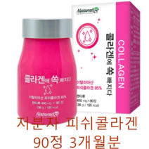 네추럴라이즈 이탈리아산저분자피쉬콜라겐 콜라겐60정, 60정, 400mg